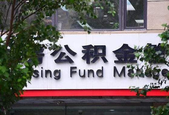 北流我的公积金有17000能取多少（2025年公积金提取新规）